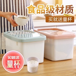 装米桶20斤30家用储米缸面粉罐防潮防虫密封收纳箱米盒子米箱面桶
