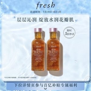 【官旗5折】馥蕾诗玫瑰润泽密集保湿花水100ml*2