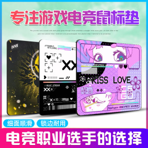 电竞专用超大游戏S1mple野荷xtrfy粗面qck男生kissloveCSGO鼠标垫