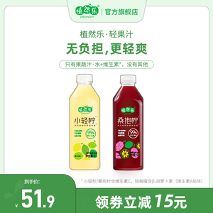 【低温冷藏】植然乐小青柠柠檬果汁饮料99%果汁含量解渴组合饮品