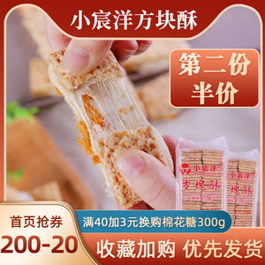 小宸洋台湾庄家千层方块酥牛轧饼干牛扎酥糖烘焙原材料全麦咸蛋黄