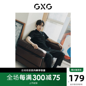 GXG男装 【凉凉衣】明线冰氧吧短袖男士POLO衫2022年夏季新品