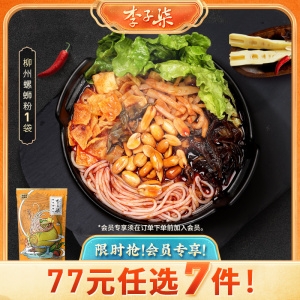 【77元任选7件】李子柒柳州螺蛳粉速食螺狮粉米粉335g*1袋夜宵