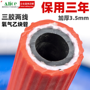 Alice氧气乙炔管8mm工业用加厚高压焊割空气气路管双色连体煤气管