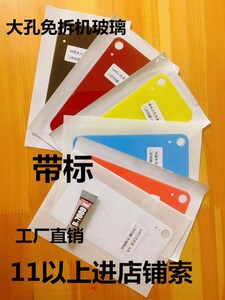 免拆机玻璃适用AP大孔后盖8代/8plus X后盖XS/XR/XS MAX电池盖SE2