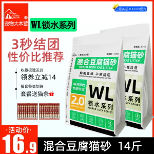 猫砂混合型无尘细豆腐10kg旗舰店低尘厂家直销天然大袋混合砂除味