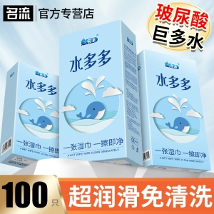 名流水多多玻尿酸避孕套超薄裸入001男用安全套子批发正品旗舰店t