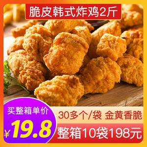 新和盛香酥脆皮韩式炸鸡半成品1kg黄金鸡块冷冻空气炸锅油炸小吃