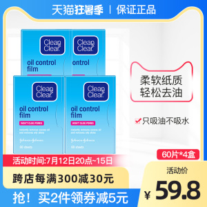 日本进口可伶可俐吸油纸面部女控油脸部学生吸油面纸蓝膜便携男士