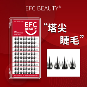 efc beauty塔尖睫毛仙子夹心睫鱼尾仙子款单簇浓密自然朵毛分段式