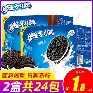 奥利奥饼干整箱实惠装696g小包巧克力夹心儿童休闲零食散装多口味