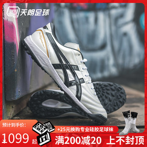 天朗足球 Asics亚瑟士全袋鼠皮C3 TF碎钉缓震复刻足球鞋1113A032