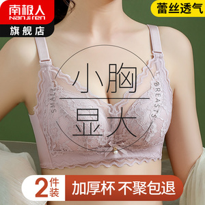 内衣女无钢圈小胸聚拢收副乳上托防下垂性感文胸罩2021年新款爆款