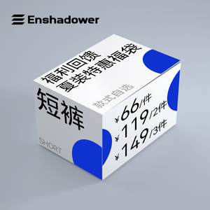 ENSHADOWR隐蔽者夏装福袋短裤男夏季款式自选 非质量问题不退不换