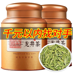 高档龙井2022新茶绿茶明前龙井高山正宗浓香型绿茶批发250g500g