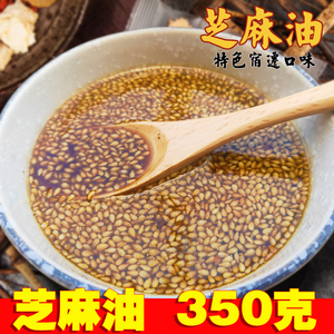 芝麻油 宿迁擀面皮米线调料芝麻酱料350克 2份包邮