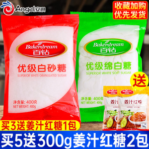 安琪百钻优级绵白砂糖400g 家用棉砂糖细白糖冲饮白糖烘焙调味料