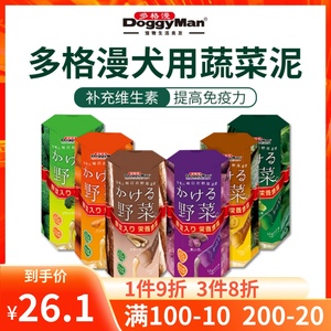 日本多格漫犬用蔬菜泥狗狗零食湿粮拌饭营养补充维生素水分12条装