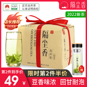 龙井茶2022新茶绿茶正宗雨前茶老茶树浓豆香茶叶龙井大佛礼盒散装