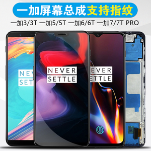 适用于一加5 6 7屏幕总成5t原装1+3t手机3触摸Oneplus 7t 8 8t内外1加6t 7pro带框