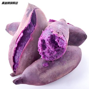 紫薯整箱10斤新鲜农家香薯糖心板栗紫薯沙地小山芋小地瓜蜜薯番薯