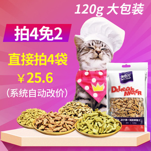 美滋元猫用小鱼饼干120g 幼猫薄荷饼干磨牙洁齿成猫零食猫饼干