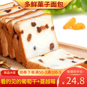 多鲜菓子面包520g*2箱蔓越莓葡萄干切片吐司三明治早餐代餐零食品