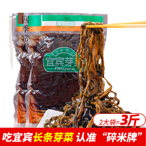 正宗四川宜宾长条芽菜750g*2袋 散装碎米芽菜鸡米牙菜干燃面扣肉