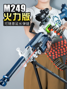 m249软弹枪手自一体轻机枪仿真大菠萝软蛋男孩电动连发儿童玩具枪