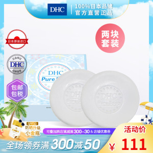 DHC【进口保税】橄榄芦荟皂80g*2块 芦荟洁面祛痘/抗痘 深层洁面