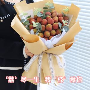 创意荔枝水果花束手捧花diy材料包全套包装纸生日礼送女朋友闺蜜