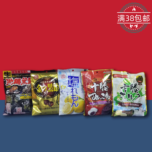 临期食品特价 日本进口 牛奶/豆沙馅/咸柠檬/金标黑糖夹心糖果