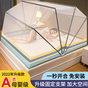 蚊帐2022新款高级加密折叠蚊帐免安装可折叠2021家用卧室学生宿舍