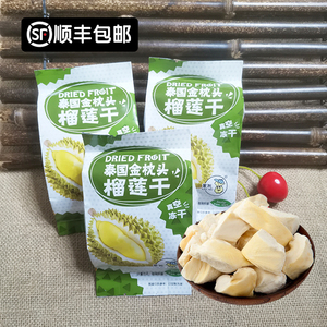 包邮冻干农茂榴莲干泰国进口金枕头榴莲500g零食果干整箱网红小吃