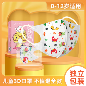 儿童口罩3d立体宝宝小孩专用0到6月12月男女孩防护口耳罩独个包装
