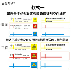 遮光粉剂盒避光针剂盒抢救车药品盒定制标签制作名称款式一 标识