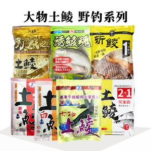 土鲮诱鲮魂斩鲮PK鲮鱼幸运7七鲮霸大物野钓香虾粉赤尾青满28包邮