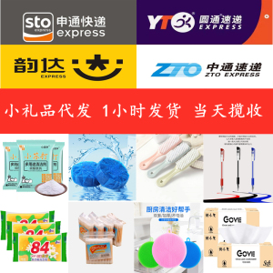 一件代发小礼品单稳定物流1元3元创意小商品中通申通圆通电商专用