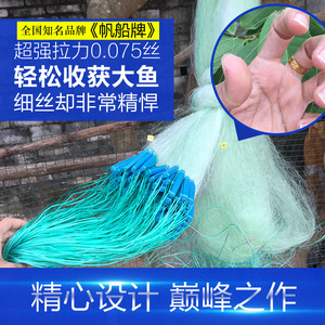 老渔翁三层帆船牌渔网超强细丝冬捕渔网进口绿丝粘网软青丝冰川网