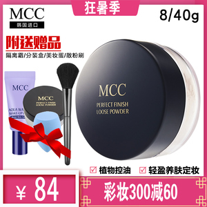 韩国进口mcc彩妆官方旗舰正品天使光感蜜粉 定妆散粉控油防水修容