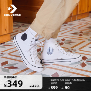 CONVERSE匡威官方 All Star高帮复古帆布鞋男女新款运动鞋A02582C