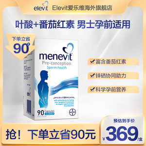 爱乐维官方Menevit男士复合维生素叶酸胶囊备孕含锌番茄红素90粒