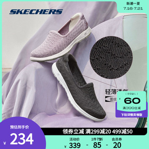 Skechers 斯凯奇正品女鞋 夏季女子薄款透气轻便舒适一脚蹬休闲鞋