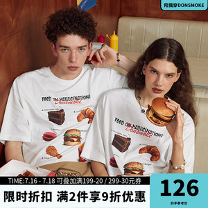 【看图就饱了】DONSMOKE食品INS风汉堡圆领宽松短袖男女情侣款T恤