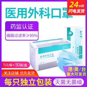 朝伊康医用外科口罩一次性医疗口罩成人独立包装三层防护透气灭菌