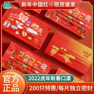 2021新款时尚版中国风口罩一次性红三层我爱你男女性创意个性国潮