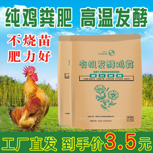 汇沃生物鸡粪有机肥种菜养花肥家庭园艺发酵纯鸡粪肥蔬菜花卉肥料