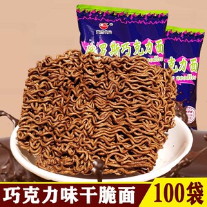 巧克力掌心脆干吃面干脆面100包多味混装点心面小食品整箱方便面