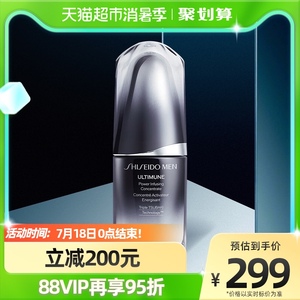 Shiseido/资生堂焕能肌活精华露黑腰子红腰子30ml退暗沉收毛孔