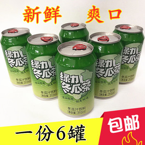 包邮绿力冬瓜茶绿力冬瓜茶冬瓜味饮料好喝*6罐装秘制冬瓜茶果蔬味